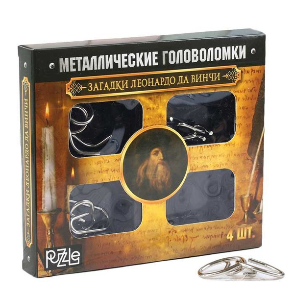 Набор головоломок "Загадки Леонардо да Винчи" (4 штуки) - купить с ...