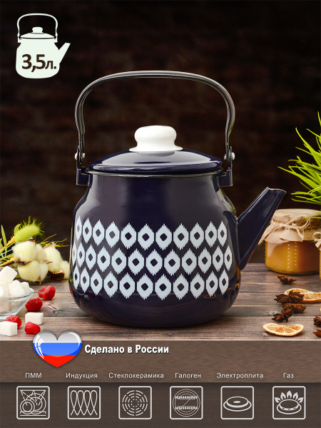 Чайник для газовой плиты 3,5 литра ЭСТЕТ / эмалированная сталь ...