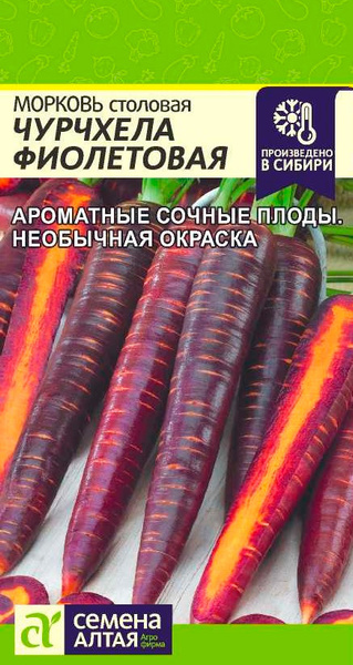 Морковь Семена Алтая Морковь, баклажан, кабачок, патиссон_Морковь ...