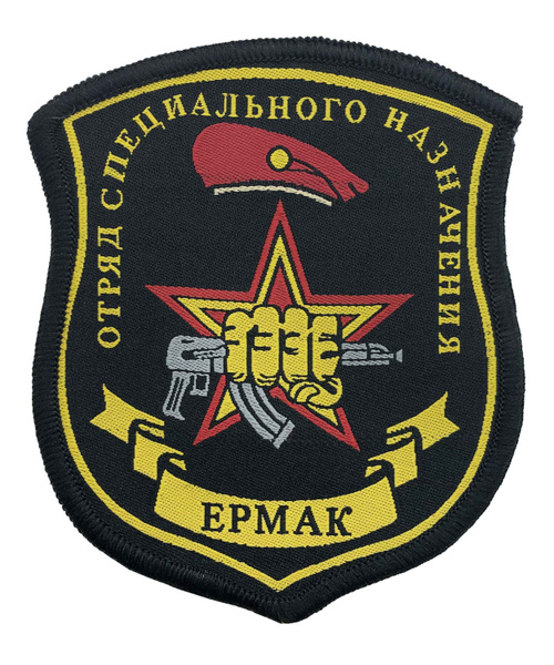Шеврон жаккардовый Ермак - купить с доставкой по выгодным ценам в ...