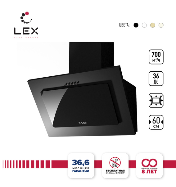 Вытяжка LEX Mika 600 купить по низкой цене: отзывы, фото ...
