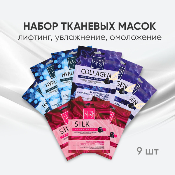 Charm Cleo Cosmetic Маска косметическая Увлажнение Для всех типов кожи ...