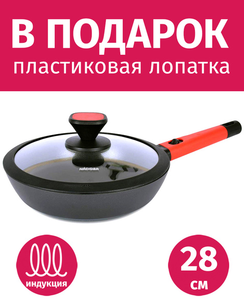 Сковорода Nadoba Gusta-72921, 28 см - купить по выгодным ценам в ...