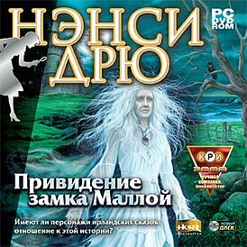 Игра Нэнси Дрю: Привидение замка Маллой (PC) (PC купить на OZON по ...