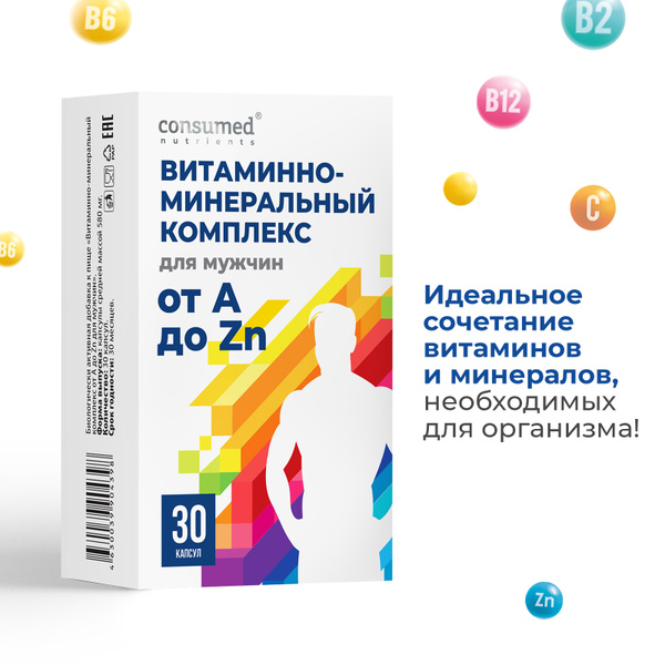 Витаминно-минеральный комплекс для мужчин Consumed от А до Zn, 30 ...