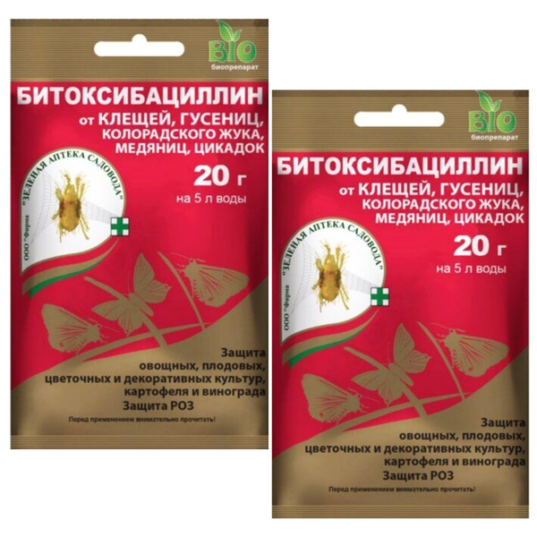 Инсектицид БИТОКСИБАЦИЛЛИН от вредителей, 20 г-(2 шт), Зеленая Аптека ...