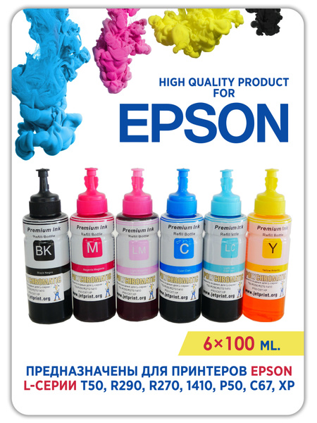 Расходник для печати LUMIRANCE /Чернила для принтера Эпсон(Epson) 100 ...