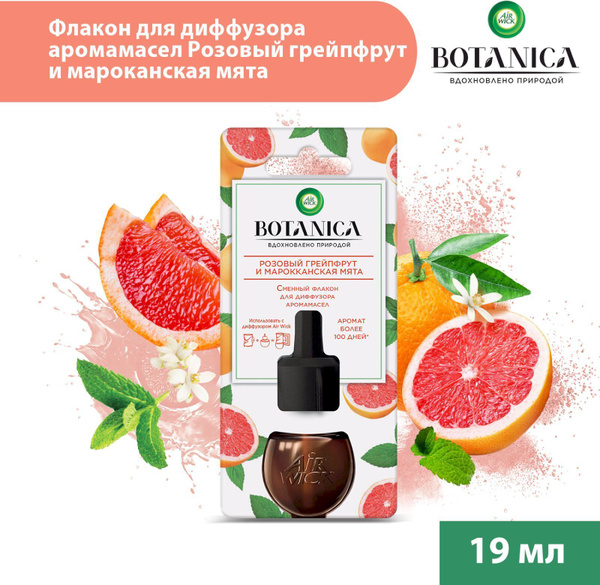 AIRWICK сменный флакон для диффузора розовый грейпфрут и марокканская ...