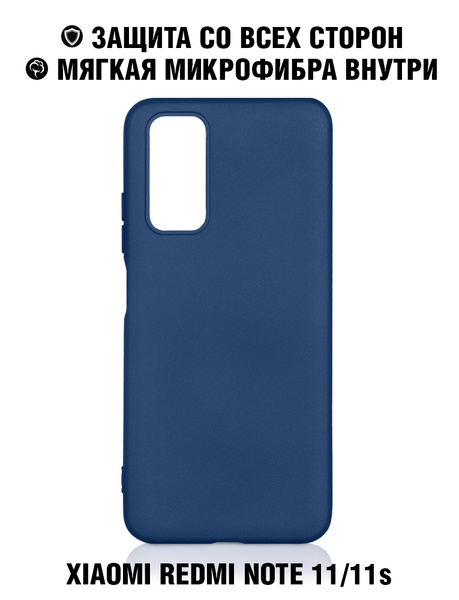 Силиконовый чехол с микрофиброй для Xiaomi Redmi Note 11/11s/ Сяоми ...