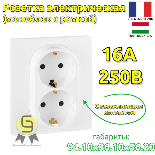 Розетка двойная белая Legrand Etika с заземлением купить на OZON по ...