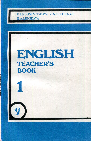 English Teachers Book / Книга для учителя к пробному учебному пособию ...