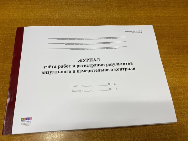 Заключение по результатам визуального и измерительного контроля экзаменационного образца