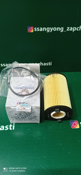 Фильтр масляный SsangYong 6711803009 - купить по выгодным ценам в ...