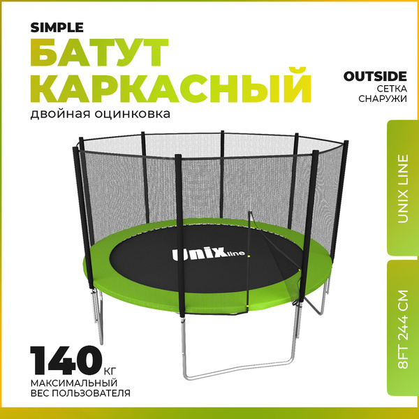 Батут каркасный UNIX Line Simple - купить по выгодной цене в интернет ...