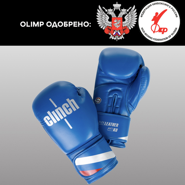 Боксерские перчатки Clinch Перчатки боксерские "Olimp"_1/, 10 - купить ...