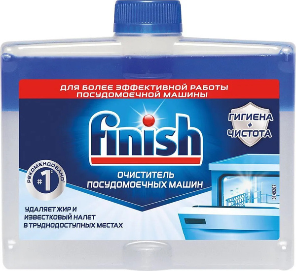 Очиститель для посудомоечных машин Finish Финиш, 250 мл, чистящее ...