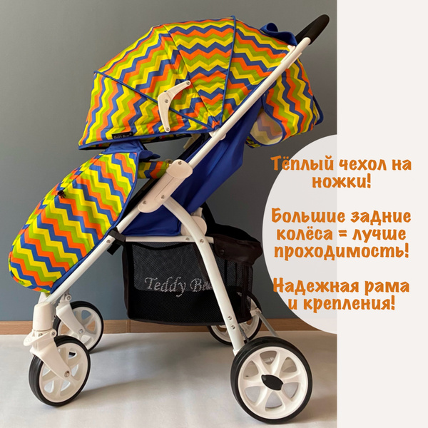 Коляска прогулочная Teddy "Мишутка" SL-460 - купить с доставкой по ...