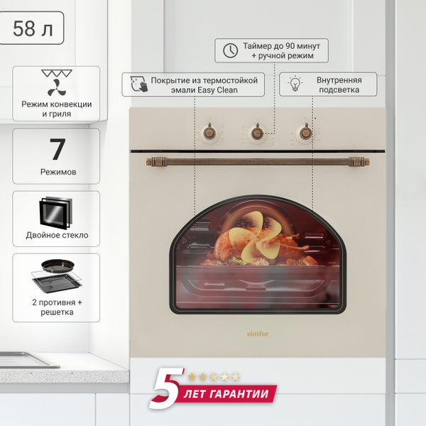 Электрический духовой шкаф Simfer B6EO18017, 7 режимов, гриль ...