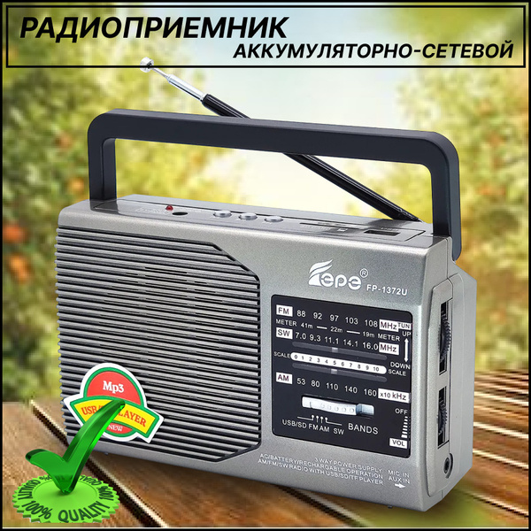 Приемник радио от сети / /На дачу/на природу/ Радиоприемник сетевой ...