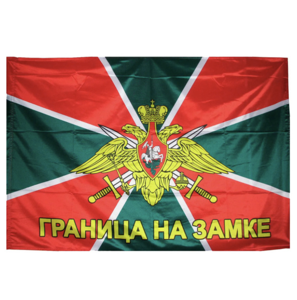 Пограничный Флаг Фото
