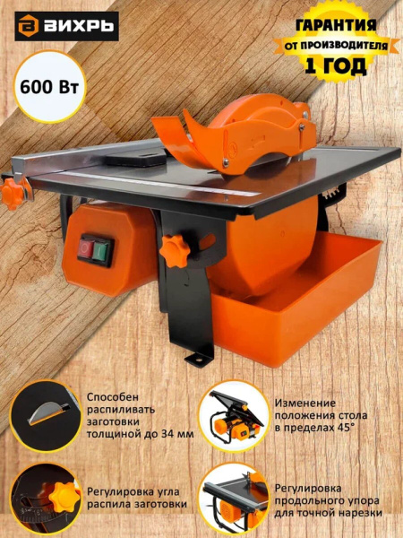 Плиткорез электрический ЭП-180 Вихрь - купить в интернет-магазине OZON ...