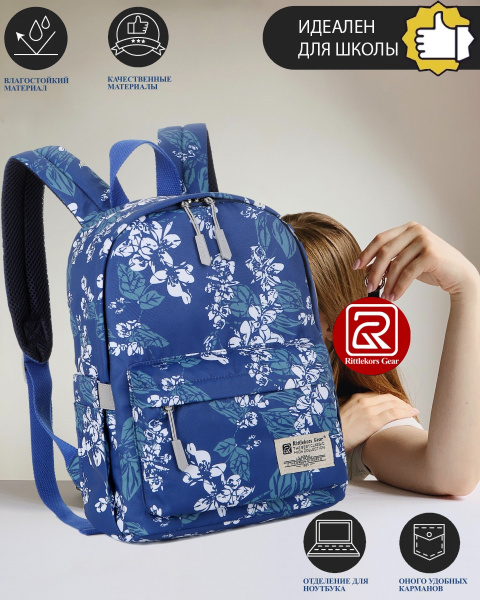 Рюкзак Rittlekors Gear - купить с доставкой по выгодным ценам в ...