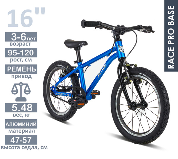 Велосипед - JETCAT - Race Pro 16" дюймов Base - Navy Blue (Синий ...