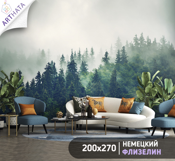 Фотообои на стену флизелиновые - природа, Лес в тумане - 200x270 см ...