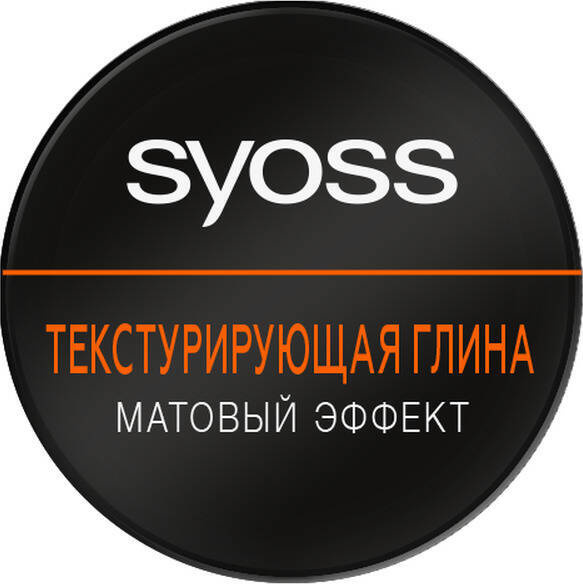 Syoss Текстурирующая глина для укладки волос, матовый эффект и сильный ...