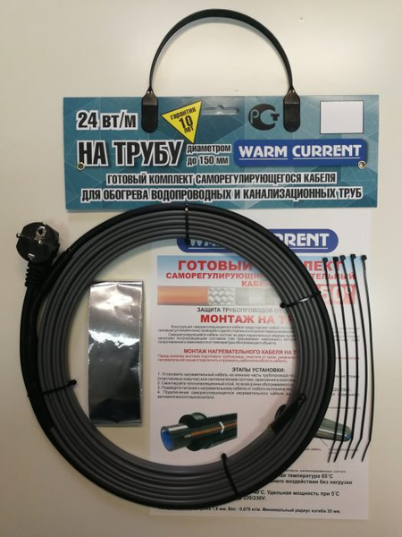 Греющий кабель Warm Current купить по доступной цене с доставкой в ...