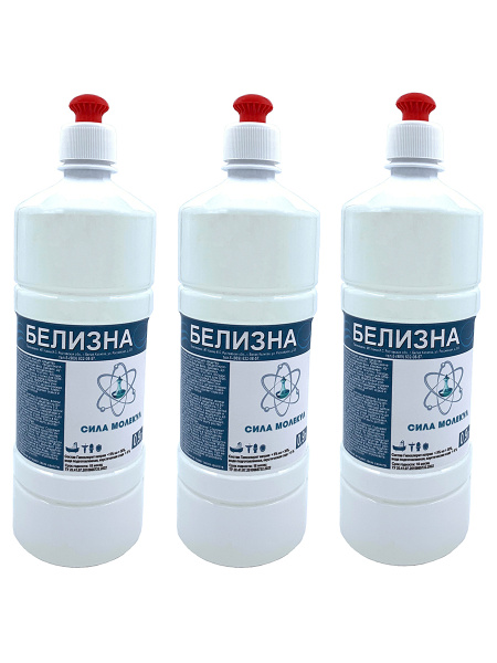 Белизна Сила молекул 0,9 л (3 шт) - купить с доставкой по выгодным ...
