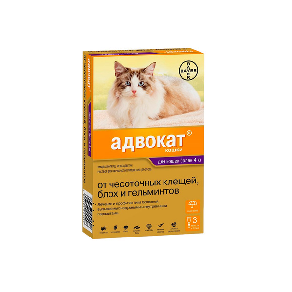 Адвокат капли для кошек более 4 кг, 0,8 мл, 3 пипетки - купить с ...