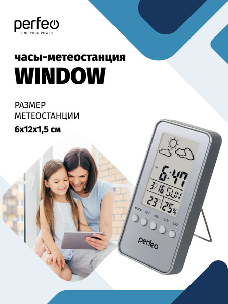 Часы-метеостанция Perfeo Window серебряный время, температура, дата ...