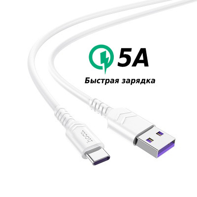 Кабель USB Type-C hoco Кабель для Honor 50 / быстрая зарядка Type-C 5A ...