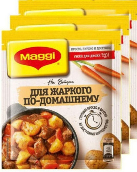 Магги на второе смесь сухая для приготовления жаркого по-домашнему 20г ...