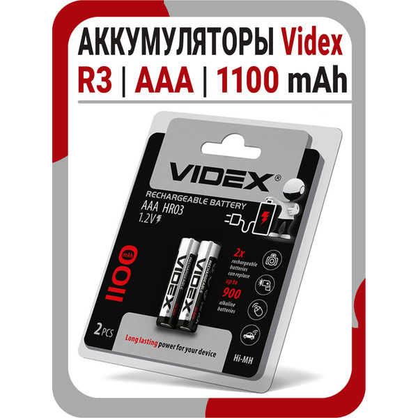 Аккумуляторные батарейки ААА 1100mAh 1.2v - мизинчиковые аккумуляторы ...