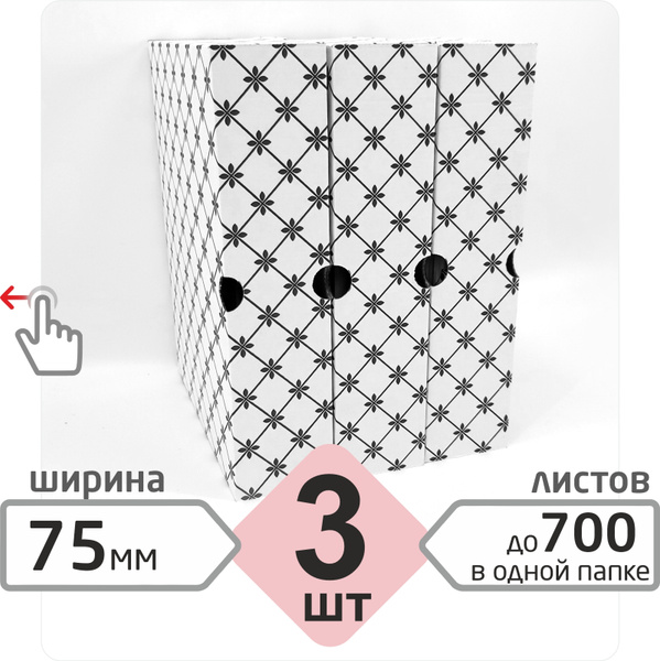 Папка для хранения, архивная папка / Коробка для хранения / Органайзер ...