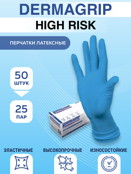 Перчатки хозяйственные Dermagrip - купить в интернет-магазине OZON по ...