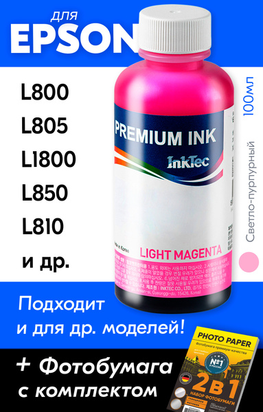 Расходник для печати InkTec Чернила для Epson L800, Светло-пурпурный ...
