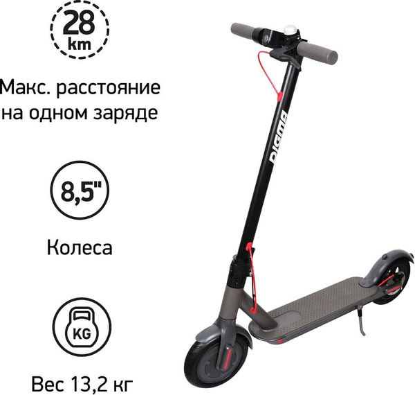 Электросамокат Digma Urban Ultra - купить по выгодной цене в интернет ...