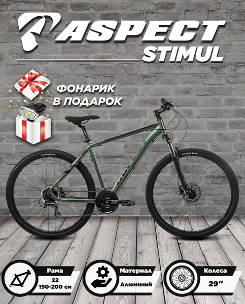 Велосипед Aspect Stimul 29 Купить 2025