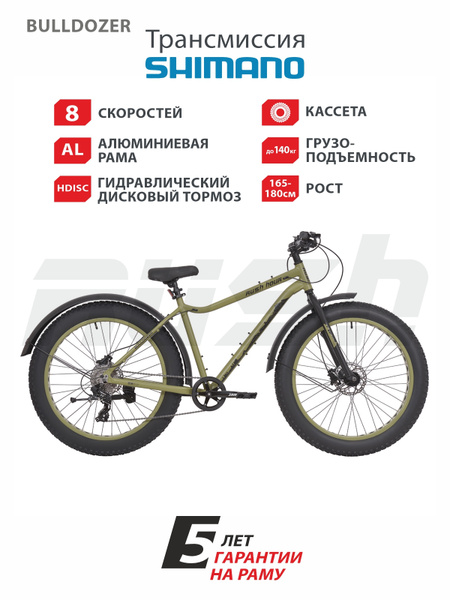 Велосипед алюминиевый взрослый горный 26" RUSH HOUR BULLDOZER 8 ...
