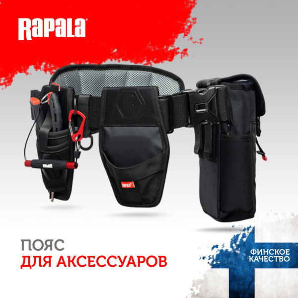 Пояс рыболовный RAPALA TOOL BELT для аксессуаров - купить с доставкой ...