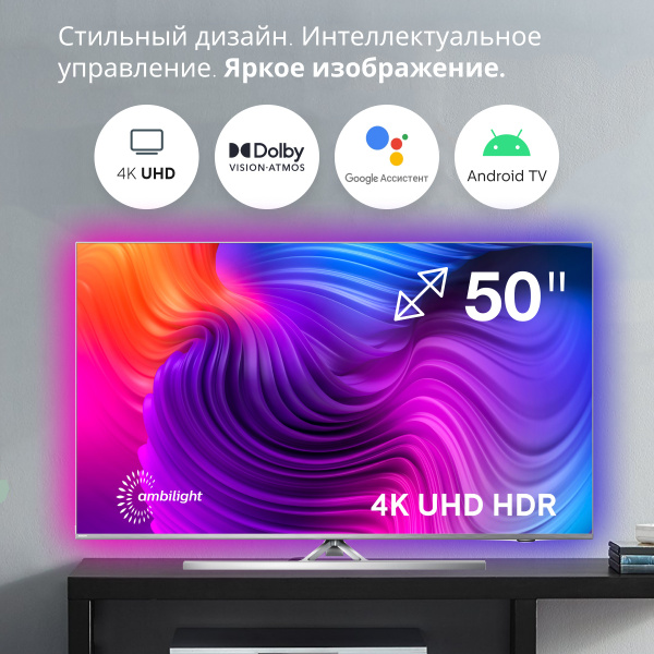 Купить телевизор Philips Смарт ТВ Wi-Fi android tv 32 43 50 55 60 65 ...