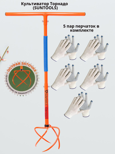Культиватор ручной Торнадо 040222 - купить в интернет-магазине OZON с ...