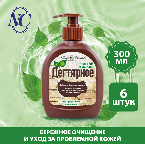 Дегтярное жидкое мыло с натуральным дегтем для проблемной кожи Невская ...