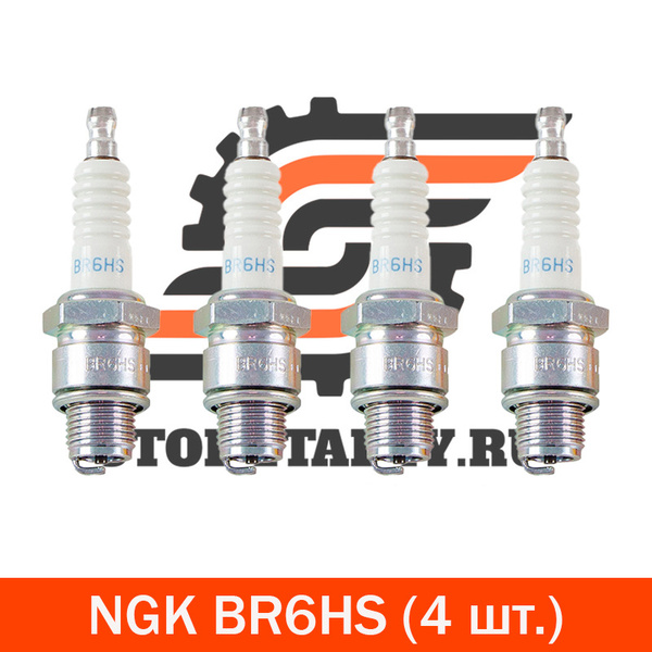 Комплект свечей зажигания NGK NGK_BR6HS#4 - купить по выгодным ценам в ...