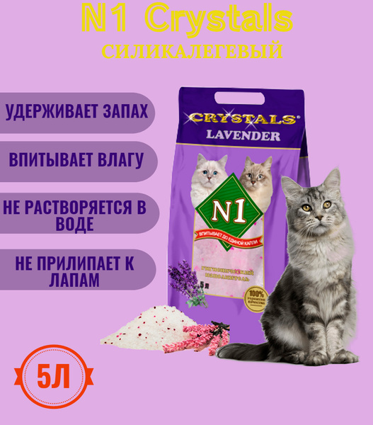 Наполнитель для кошачьего туалета n1