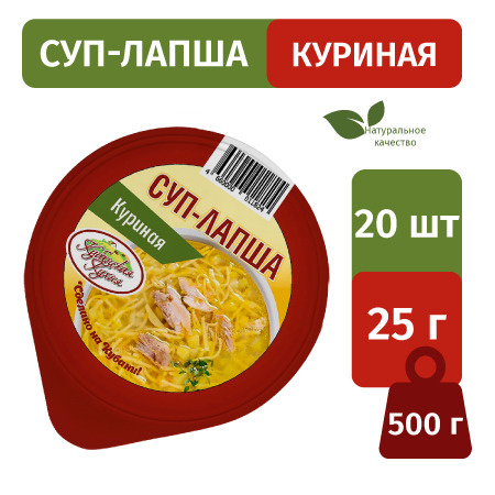 Суп-лапша куриная "Кубанская кухня" 35г., в стакане, набор 20 шт ...