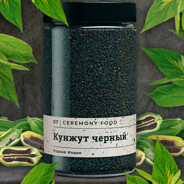 Ceremony Food Кунжут Черный Семена 500гр., для салатов, для роллов, для ...